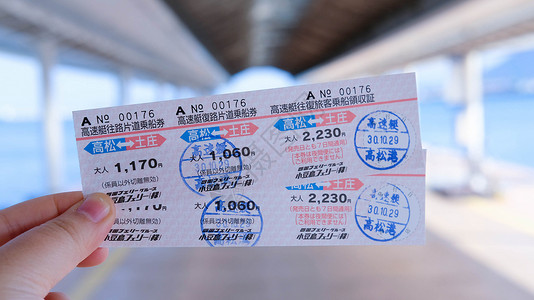 日本高松港口出发土庄港船票背景图片