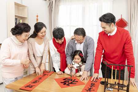 新年祖孙三代写福图片