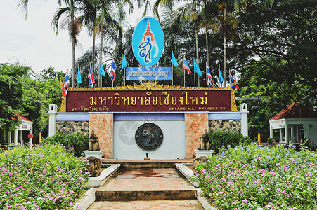 泰国名校清迈大学背景图片