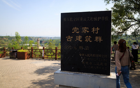 党家村文物保护牌匾背景图片