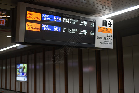 日本东京机场快线指示牌高清图片