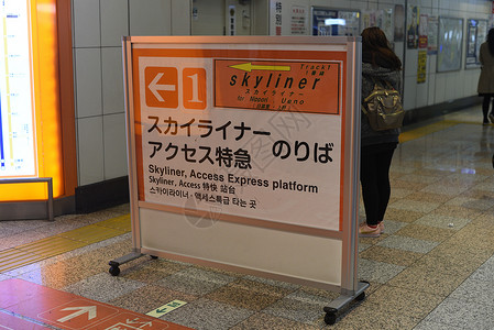 日本东京机场快线及车票路牌换乘高清图片素材