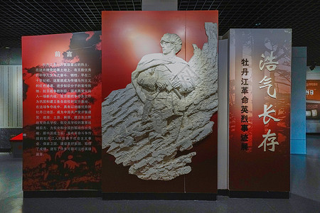 唐山大地震纪念海报抗日战争八女英烈博物馆背景