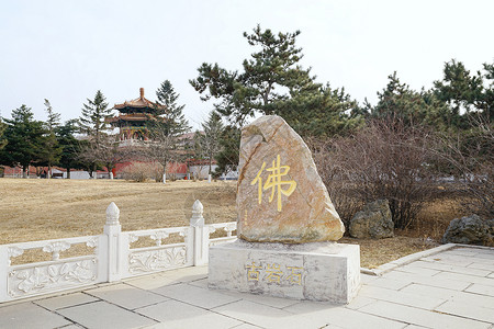 鞍山站鞍山玉佛寺玉佛碑背景