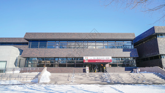 北海道苫小牧美术馆背景图片