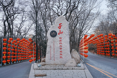 财神庙鞍山千山自然风景区背景