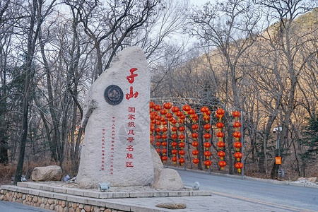 鞍山千山自然风景区图片