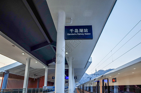 千岛湖高铁车站图片