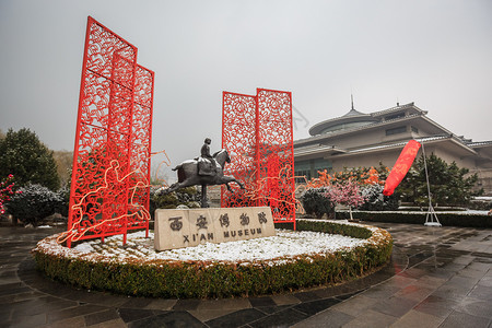 泰新马新年中西安博物馆背景