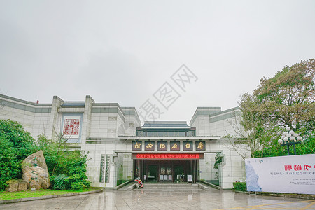 湖南湘潭齐白石纪念馆背景