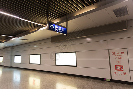 地铁站指示牌图片