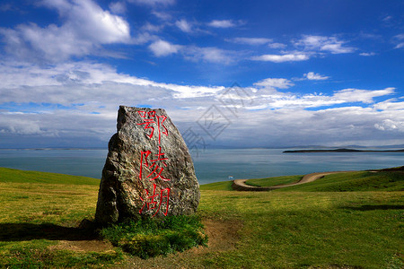 鄂陵湖风景保护地上游的高清图片