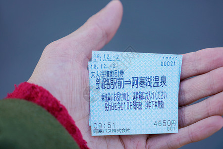 日本北海道车票北海道车票背景