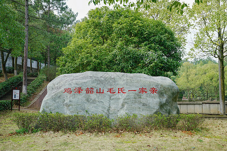 毛泽东纪念园景区图片