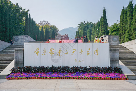 重庆歌乐山烈士陵园背景