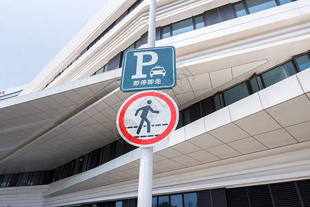 禁止提示牌停车提醒公共设施背景
