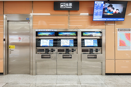 厦门地铁站自助售票机高清图片