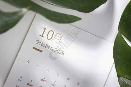 10月你好你好10月背景