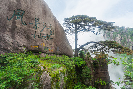 黄山背景图片