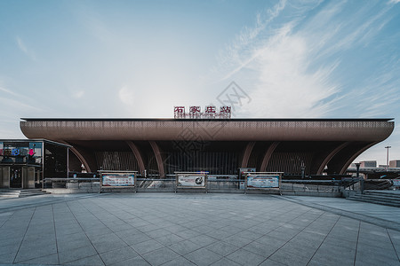 石家庄站建筑高清图片素材