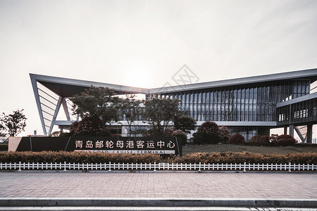 青岛国际客运港建筑高清图片素材