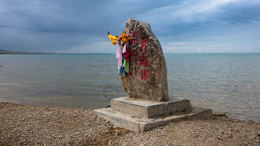 一块石碑墓志铭青海饿的岸边的石碑背景