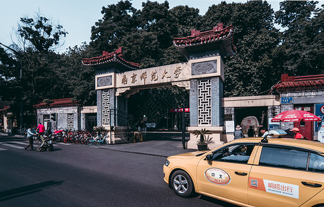 南京审计大学南京师范大学校门背景