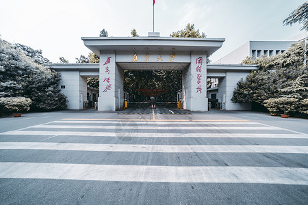 开启教育的大门南京大学校门背景