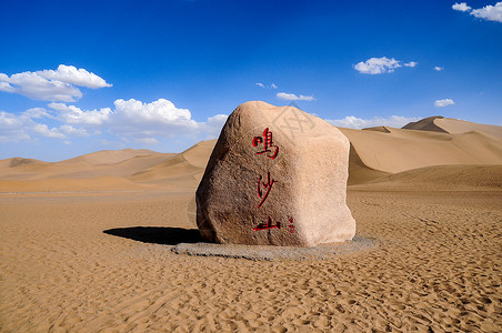 敦煌鸣沙山背景