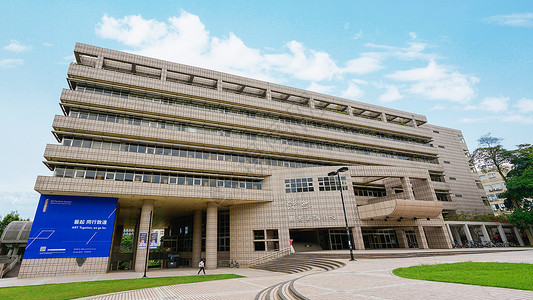 台湾学府台湾交通大学图书馆背景