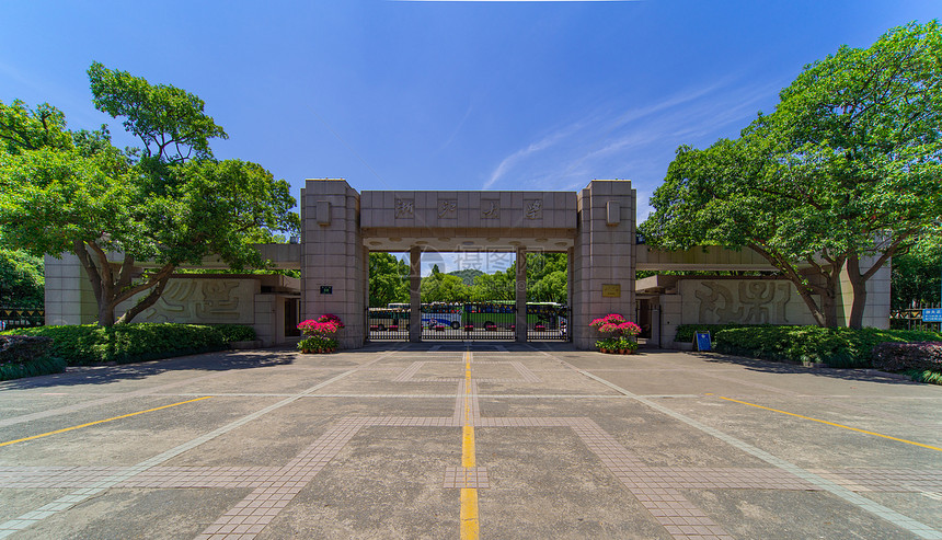 浙江大学校门图片