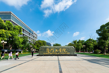 厦门工学院大学高清图片素材