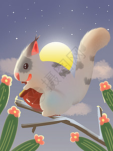 看松鼠吃栗子月亮下的松鼠插画