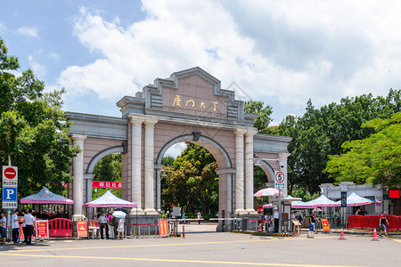 厦门书法广场厦门大学校门背景