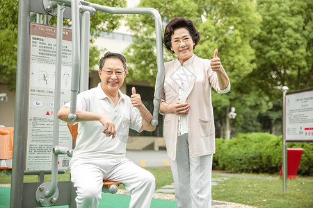 重阳节小报老年人户外运动锻炼背景