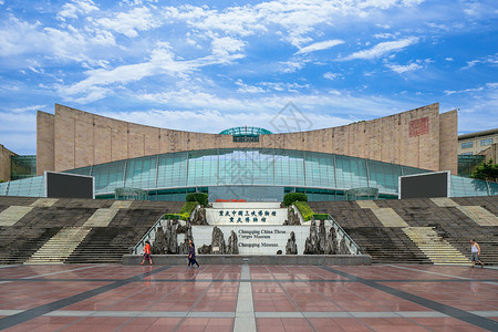 世界建筑日字体重庆三峡博物馆背景