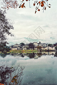 秋雨中的宏村背景图片