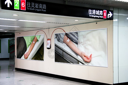 上海地铁里的公益献血广告高清图片
