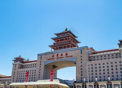 北京西站背景