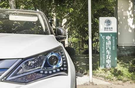 电动车标志国家电网电动汽车充电站背景