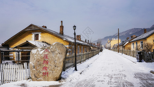 黑龙江海林林海雪原俄罗斯建筑群背景图片