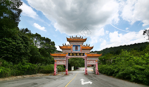 仙都素材广东惠州罗浮山仙都妙境背景