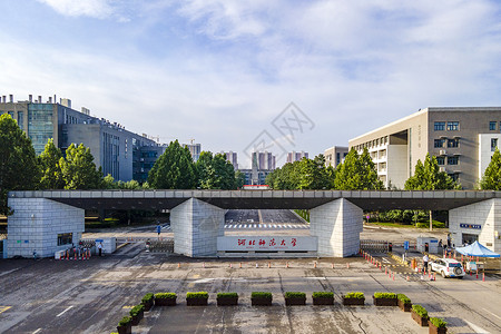 航拍河北师范大学大门背景