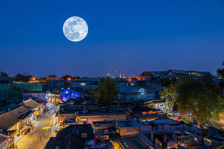 国庆中秋钜惠字体中秋赏月夜烟袋斜街胡同背景