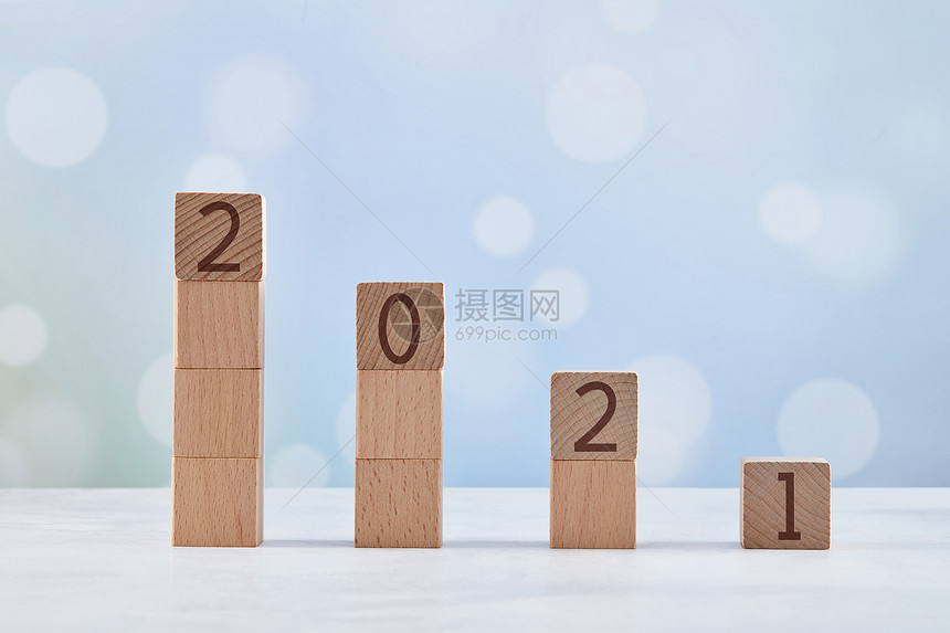 元旦新年2021积木形象图片