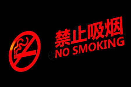 禁止掉头标识禁止吸烟标识灯牌背景