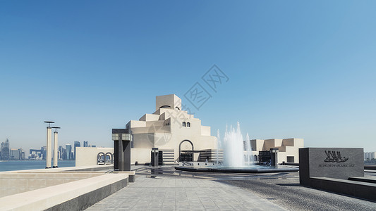 最后几天卡塔尔多哈伊斯兰艺术博物馆背景