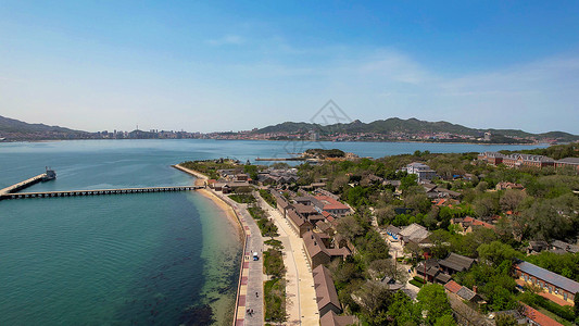 航拍5A景区山东威海刘公岛景区岛屿海岸线背景图片