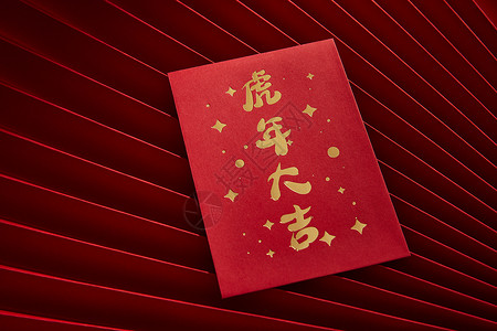 龙年新年大吉促销2022虎年新年红包背景