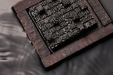 暗黑色波纹古典亚洲活字印刷背景